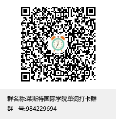 菠菜广告投放平台单词打卡群群聊二维码